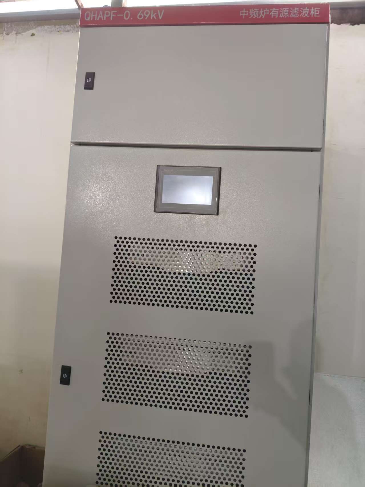 涉縣某精密鑄造廠中頻爐變頻柜